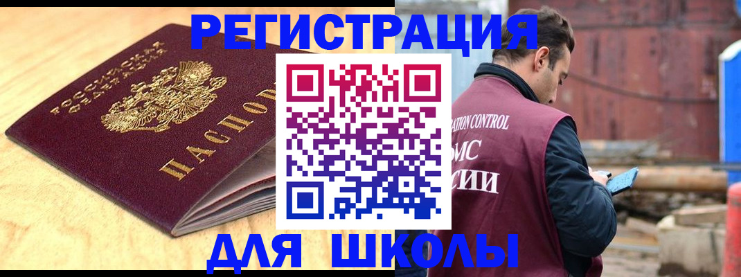 прописка ребенка в Химках