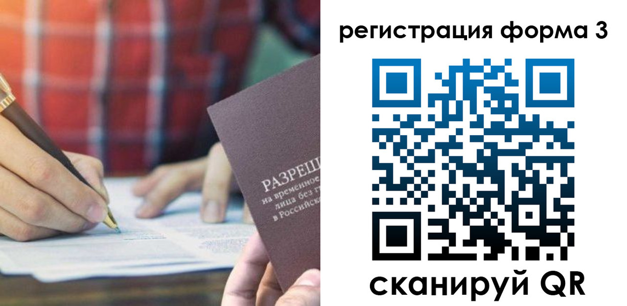 временная регистрация недорого в Химках