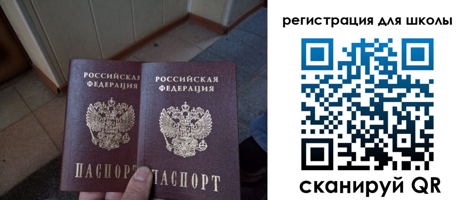 прописка для кредита в Химках