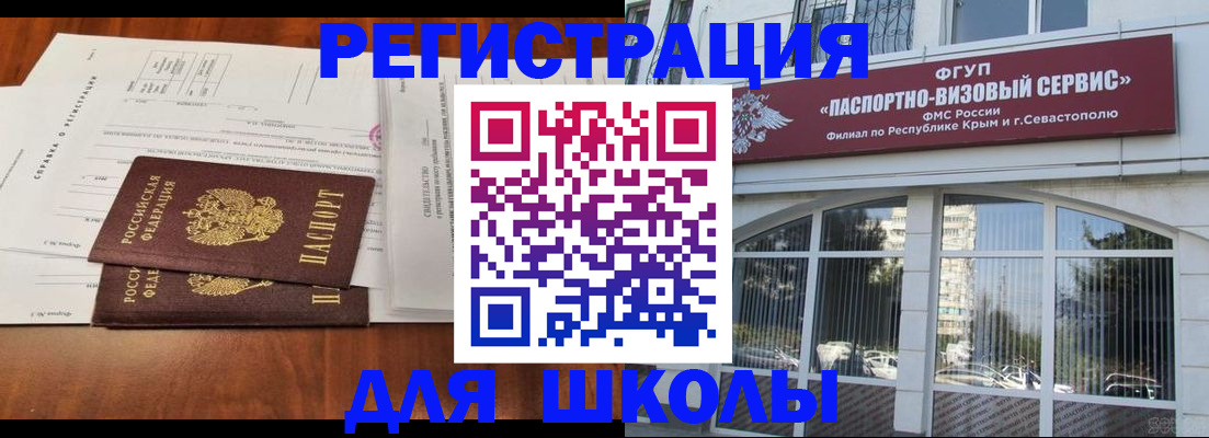 прописка от собственника в Химках