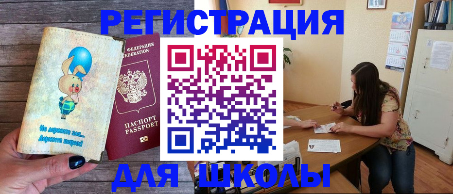 временная регистрация 2025 в Химках