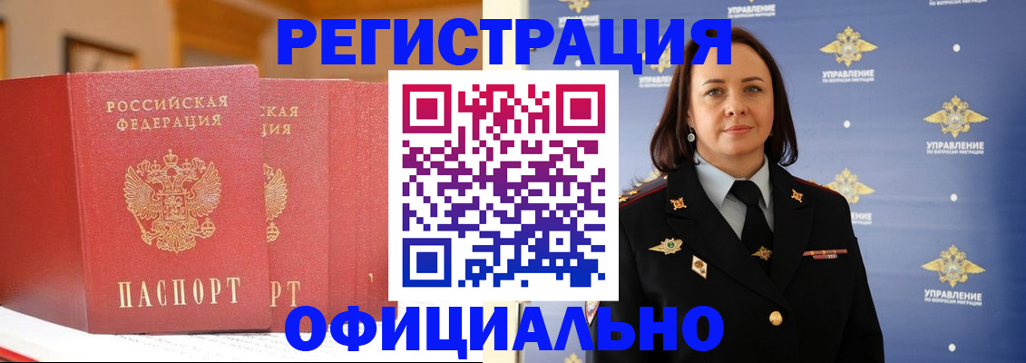 прописка поиск в Химках