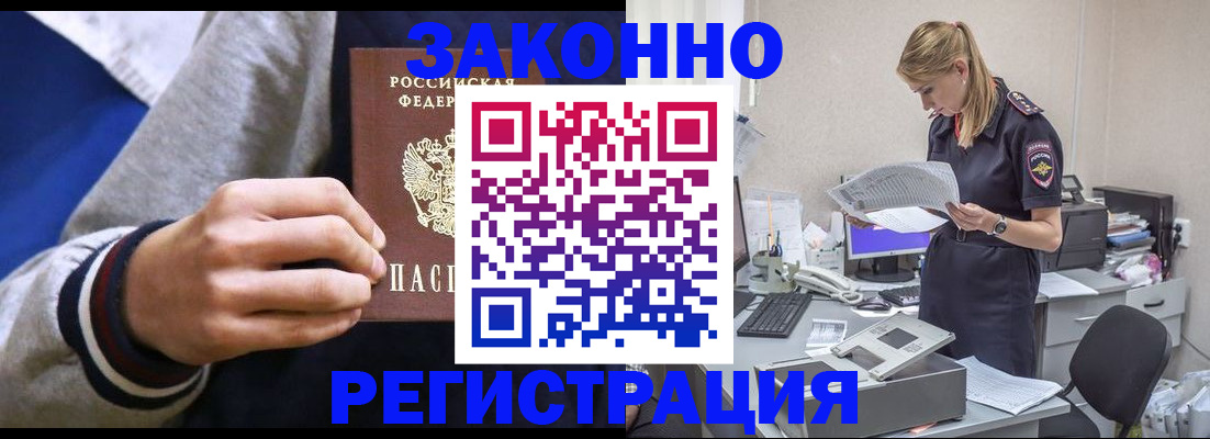прописка иностранных граждан в Химках
