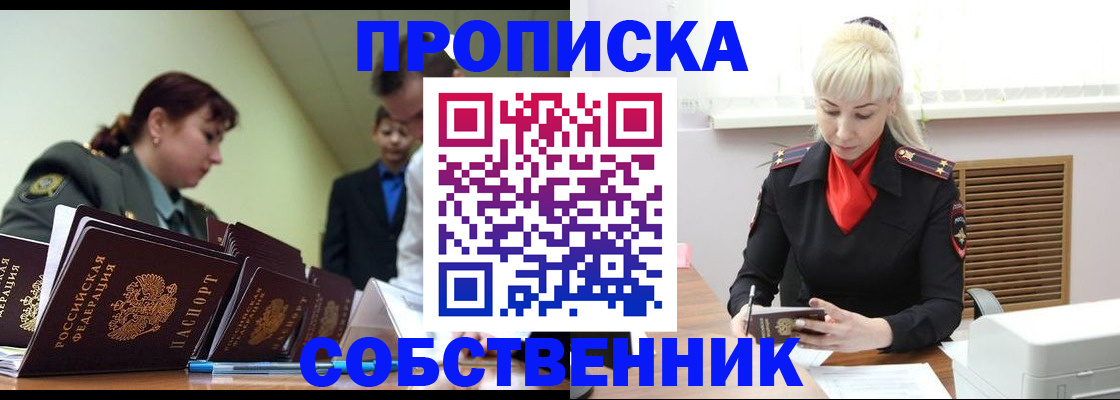 прописка иностранных граждан в Химках