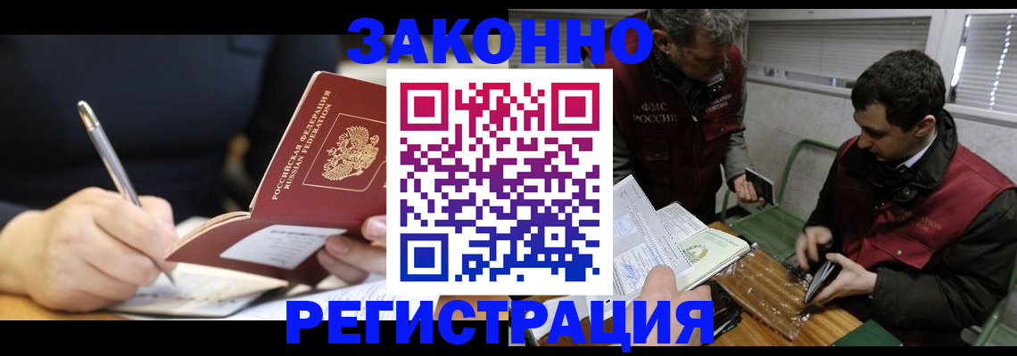 временная регистрация адрес в Химках