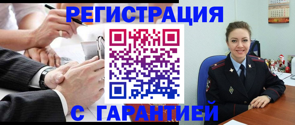 прописка 2025 в Химках