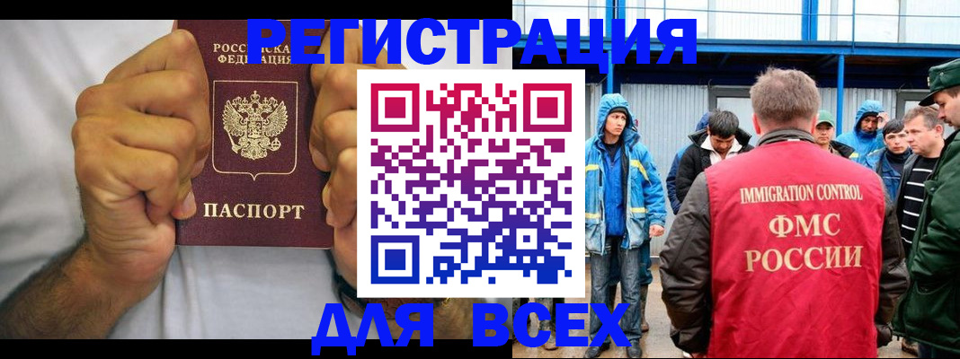 прописка для военкомата в Химках