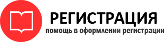 прописка в Химках id787663